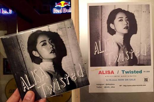 ALISA”Twisted”8.10.mon Release.jpg