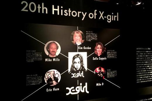 『GIRL'S POWER』X-girl 20th ANNIVERSARY EXHIBITION RECEPTION PARTY_47.JPG