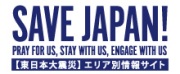 SAVE JAPAN.jpg