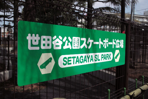 SETAGAYA PARK_01.jpg