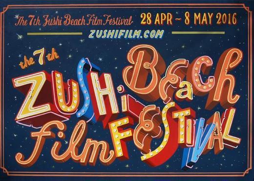 Zushi Beach Film Festival 2016.jpg