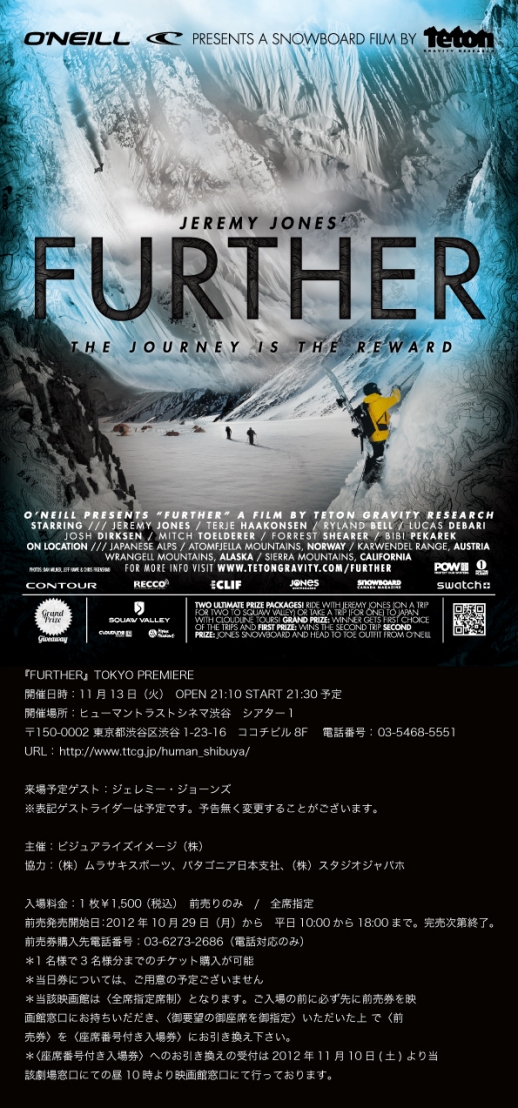 further_TOKYO_premiere_bunner.jpg